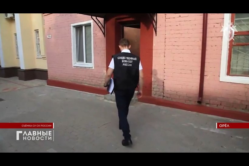 Экс-начальнику полиции экономической безопасности Орловского райотдела предъявлено обвинение