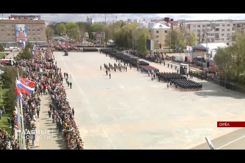 На главной площади Орла прошел Парад, посвященный 77-летней годовщине Великой Победы 