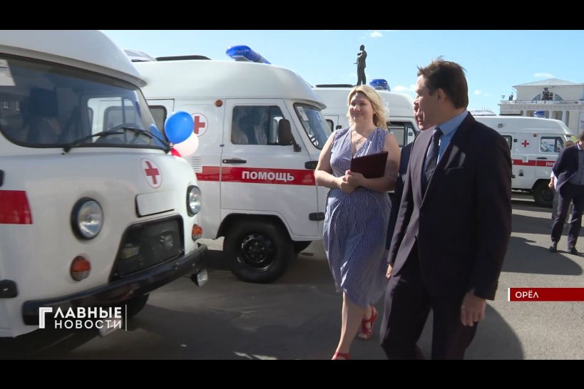 13 автомобилей скорой помощи пополнили медицинский автопарк Орловской области