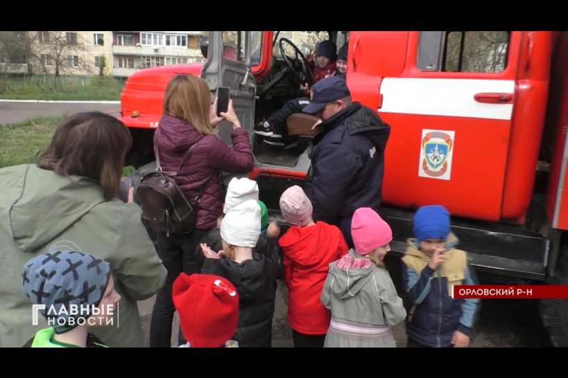 Сотрудники МЧС возобновили проведение дней безопасности в детских учреждениях Орла и региона 