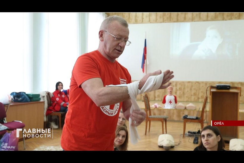 Орловский "Красный Крест" провел первое в этом году занятие 