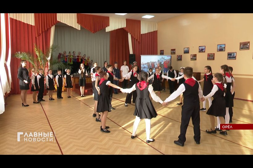 В орловской гимназии №16 открылось отделение "Движения первых"
