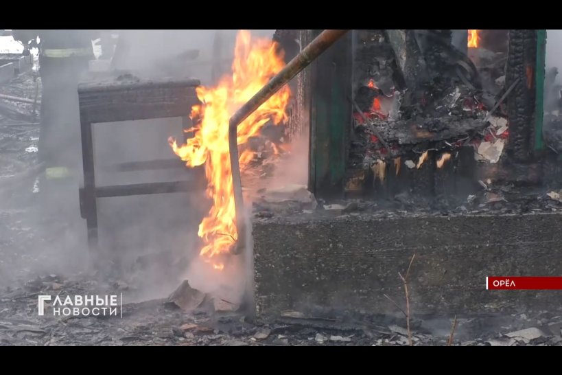 В Орле в пожаре в собственном доме погиб мужчина