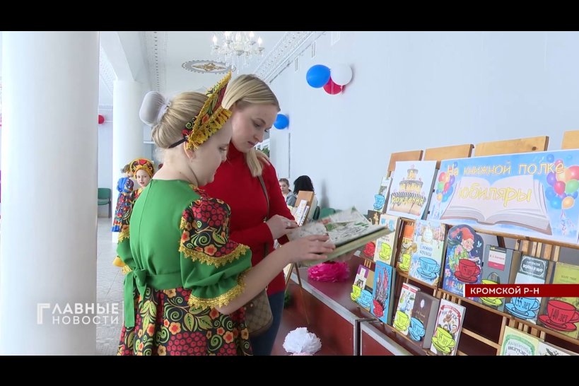 В Орловской области стартовала &quot;Неделя детской книги&quot;