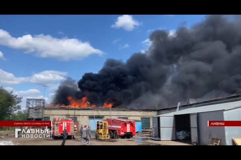 В орловском главке МЧС прокомментировали серьёзный пожар в Ливнах