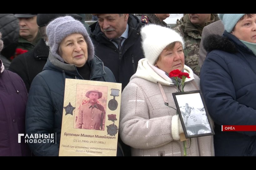 Орловчане почтили память бойцов, погибших при исполнении воинского долга