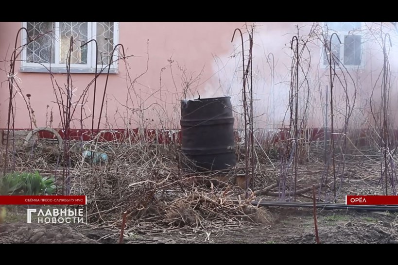 На орловских дачников уже составлены первые протоколы за сжигание мусора