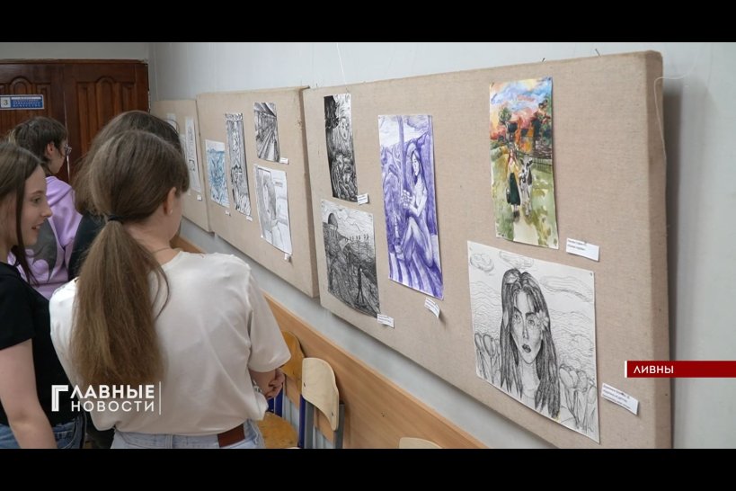 Воспитанники художественной школы города Ливны стали иллюстраторами