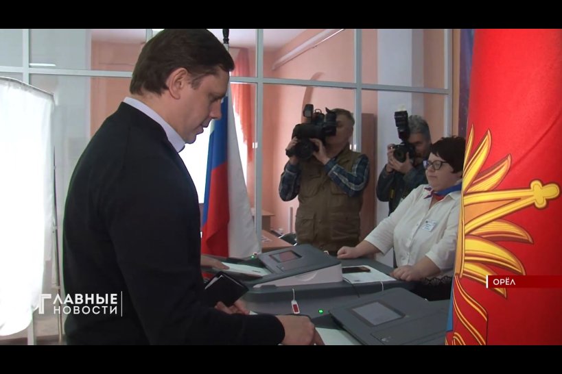 Губернатор Орловской области Андрей Клычков проголосовал на выборах Президента РФ