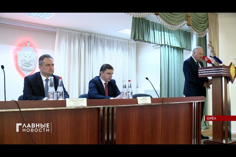 Информационное противодействие терроризму обсудили в орловском УФСБ