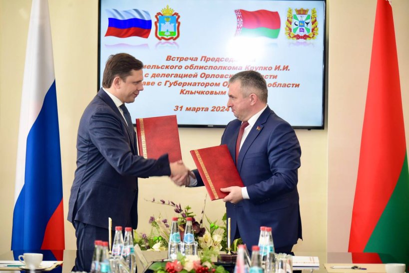 Орловская и Гомельская области подписали План сотрудничества на 2024-26 годы