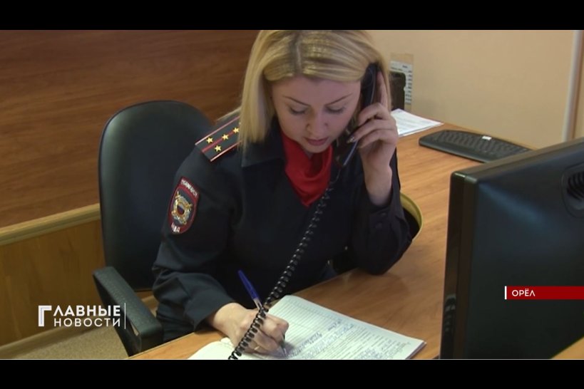 249 уголовных дел по ложным звонкам о ЧП возбуждено в Орловской области 