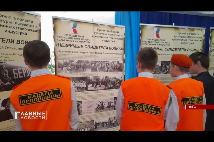 Истории и культуре Орловщины в годы войны посвятили конференцию