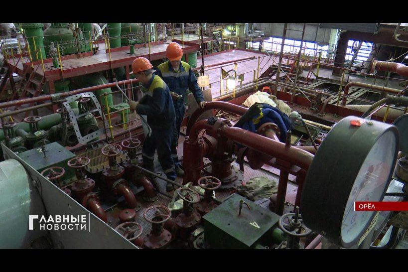 На обновление теплоэнергетического комплекса орловские энергетики потратят 450 млн. 