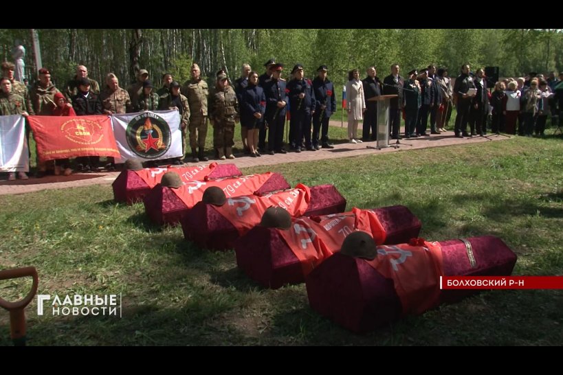 На Кривцовском мемориале с почестями перезахоронили останки 36 бойцов Красной Армии