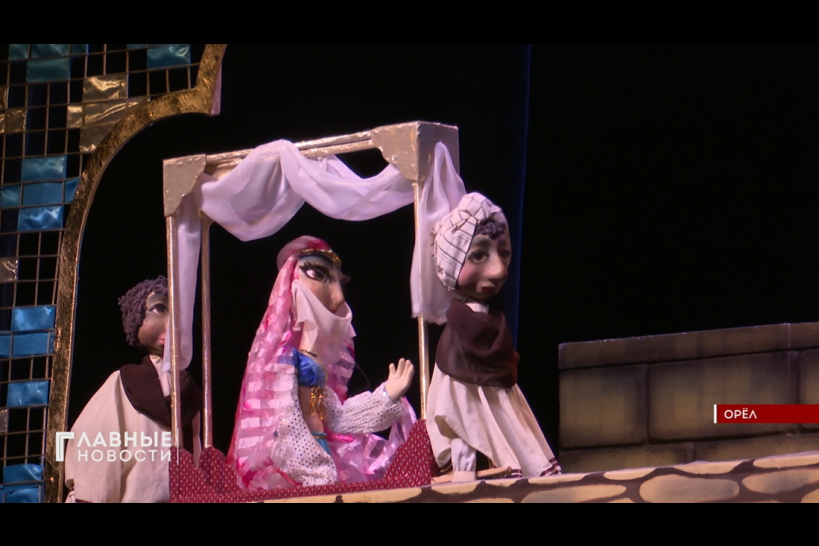В орловском театре Кукол дают одну из самых магических восточных сказок