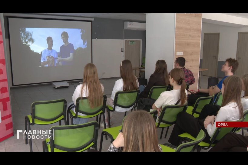 Орловские школьники стали участниками проекта "Кино с Первыми"