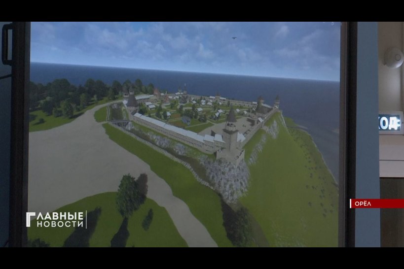 Ливенские школьники разработали 3D модель старинной крепости