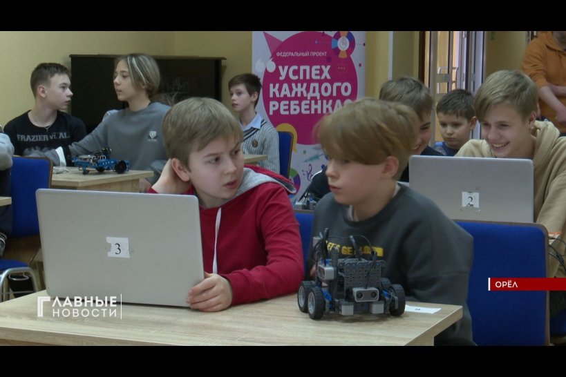 Орловские школьники состязались в  робототехнике