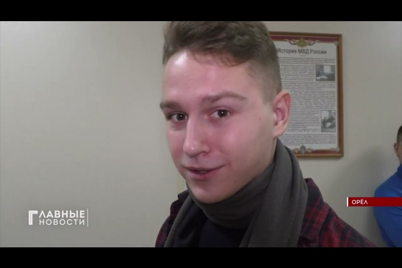 Орловские полицейские рассказали студентам о тонкостях профессии