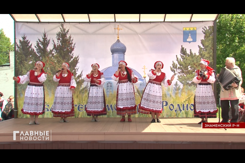 На Орловщине отметили День славянской письменности и культуры 