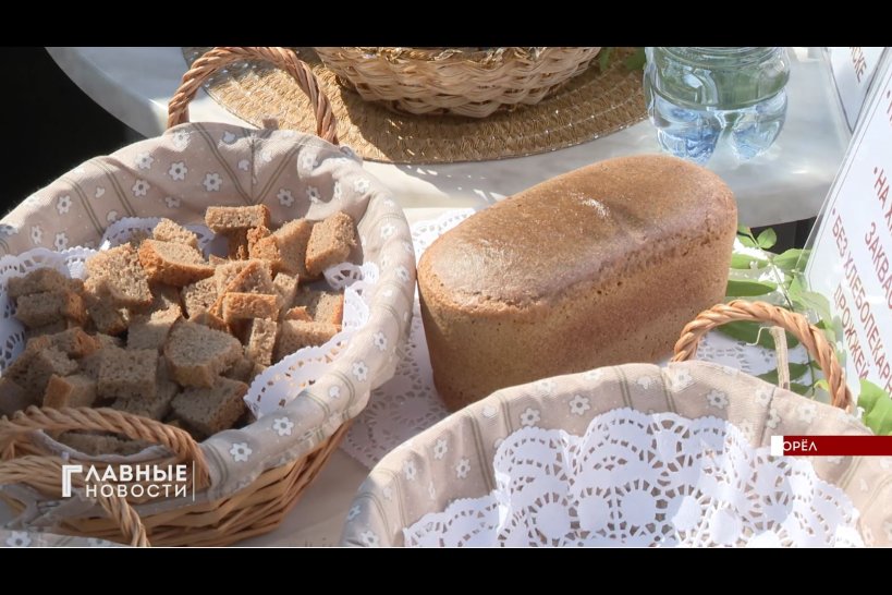 Самый вкусный "Орловский хлеб" выбрали на гастрономическом фестивале