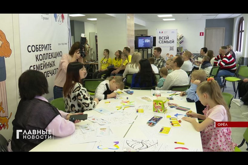 Орловчане принимают участие во всероссийском проекте "Всей семьей"