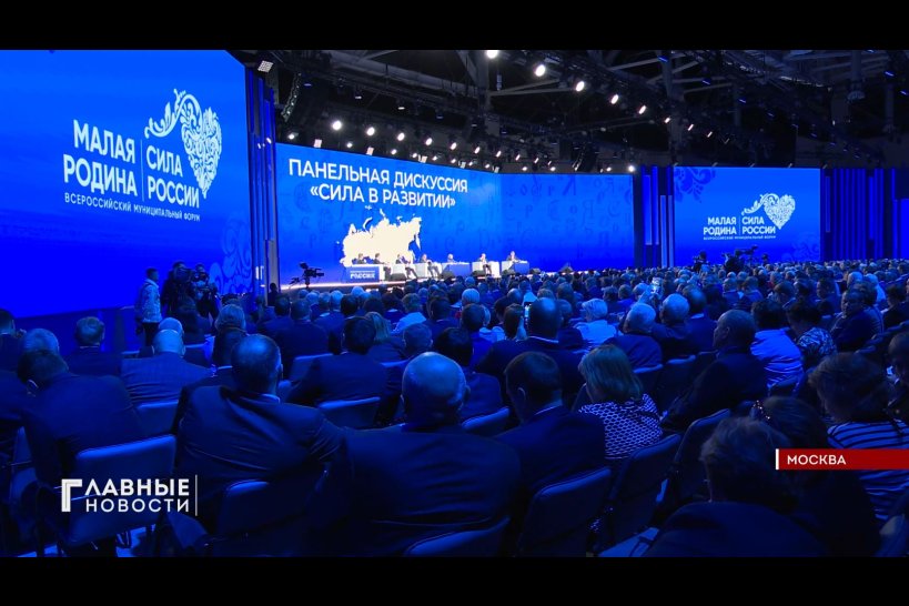 Орловщина стала частью масштабного форума "Малая Родина - сила России"
