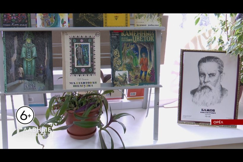 Выставка работ художников-иллюстраторов открылась в библиотеке имени Пришвина в Орле
