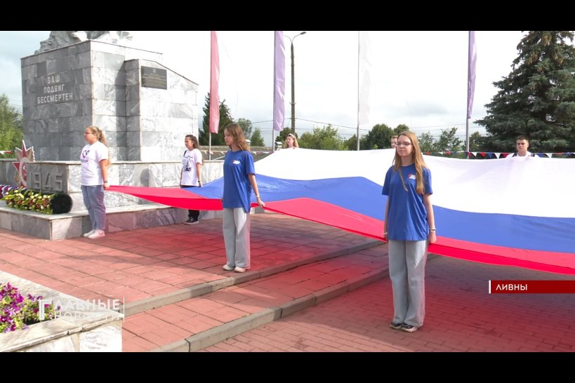 Ливенцы провели акцию "Мы - граждане России"