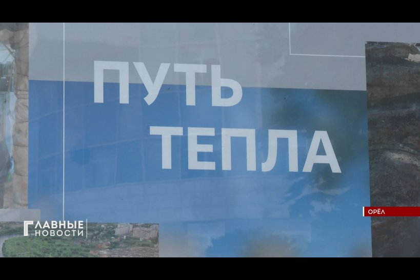 У жителей региона появится возможность "заглянуть за кулисы" Орловской ТЭЦ