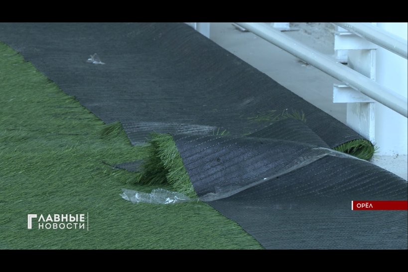 В футбольном манеже Центрального стадиона Орла появилась искусственная ...