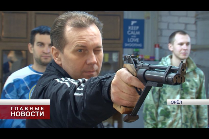 Орловские ветераны ОВД снова взялись за оружие