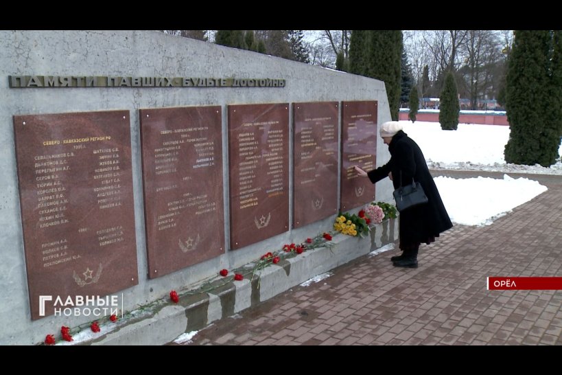 Орловчане вспомнили погибших при исполнении служебного долга