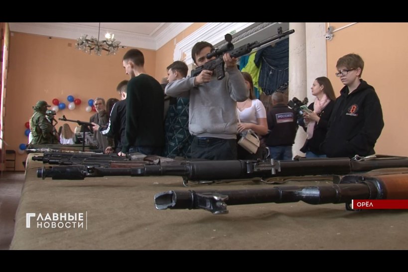 В Орле в Центре "Патриот" отметили 10-летие «Крымской весны» выставкой оружия