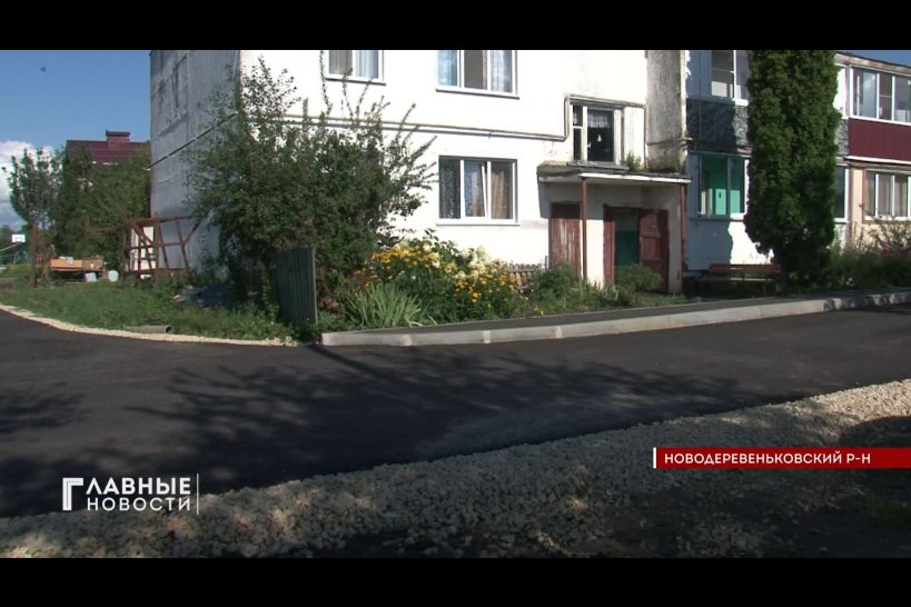 В Новодеревеньковском районе благоустроили 2 дворовых и 1 общественную территорию