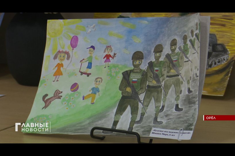 Более 250 юных орловчан нарисовали защитников Отечества