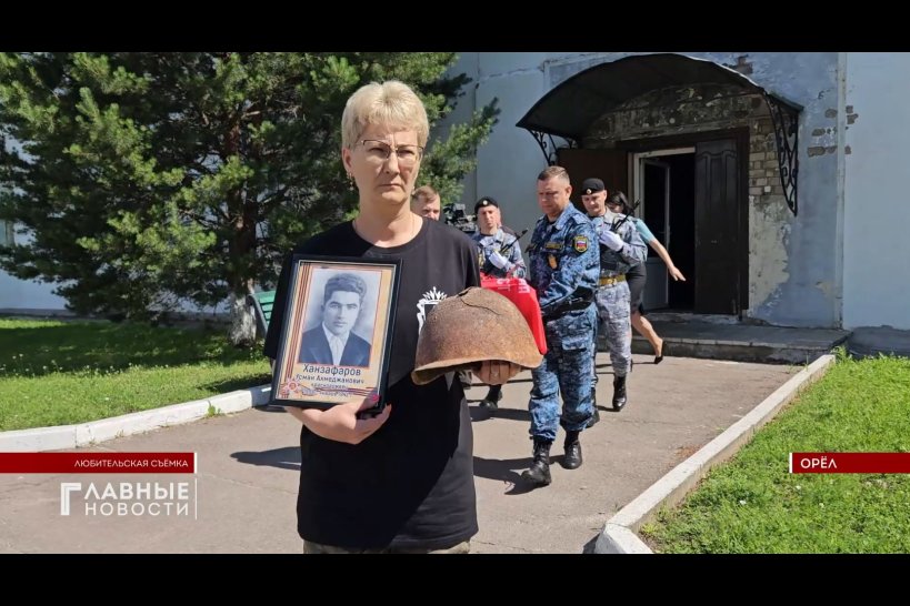 Орловчане доставили в Оренбургскую область останки солдата, погибшего в годы Великой Отечественной