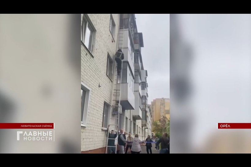 Орловским пожарным удалось предотвратить падение ребёнка с высоты