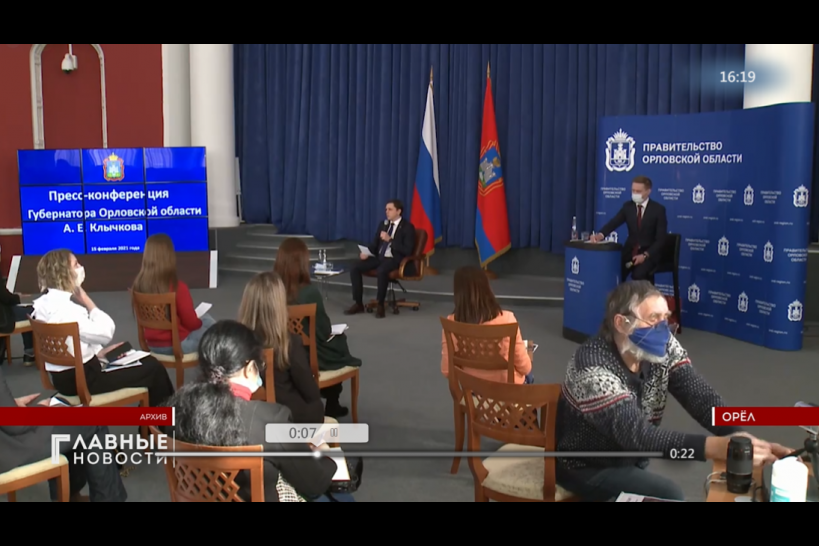 "Первый Областной" в своей официальной группе во ВК проведёт прямую трансляцию пресс-конференции Андрея Клычкова