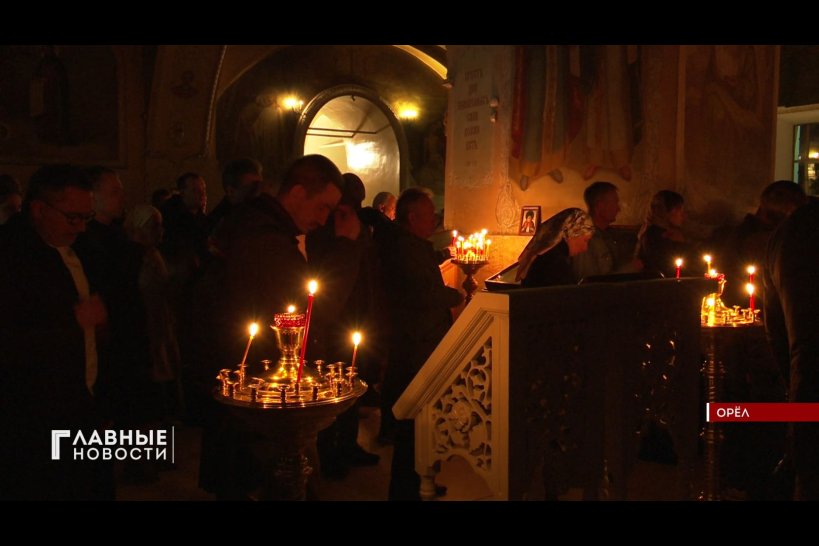 Православные орловчане встретили главный христианский праздник - Пасху