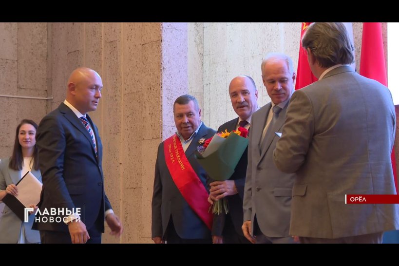 Сергею Себякину присвоили звание Почетного гражданина города Орла