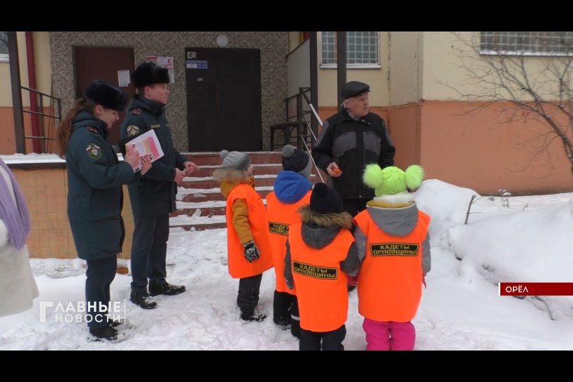 Орловские спасатели и кадеты поделились "Оранжевым настроением"