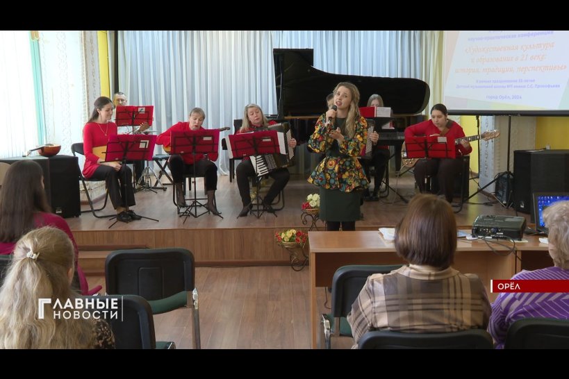 Орловская музыкальная школа имени С.С. Прокофьева отмечает 55-летие