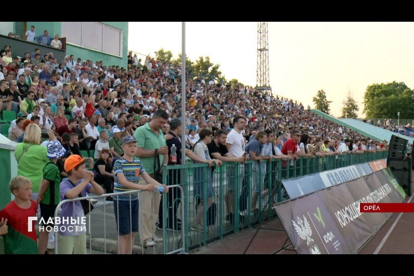 Больше 6,5 тысяч человек на стадионе Орла болели за футболистов