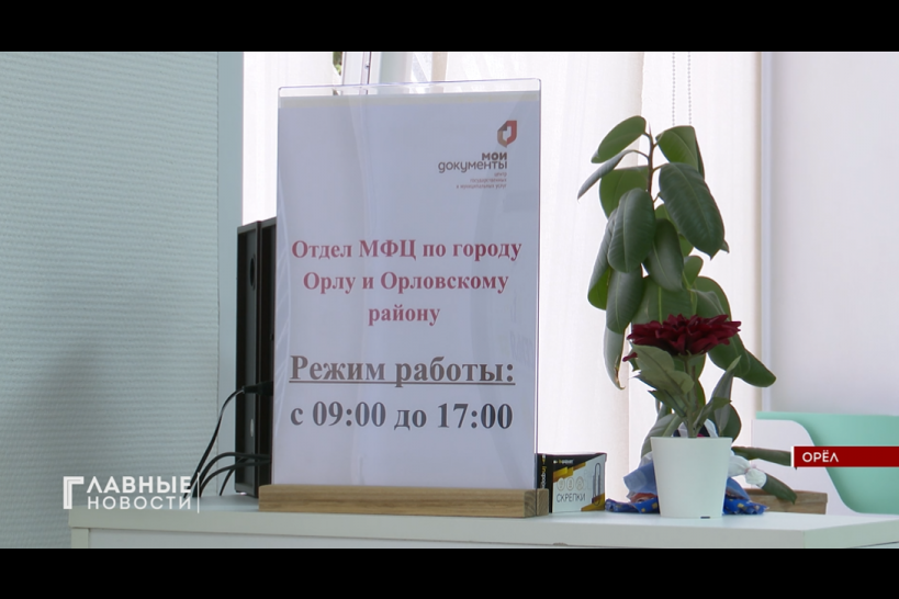Мэрия и "Орловский социальный кластер" подписали соглашение о сотрудничестве