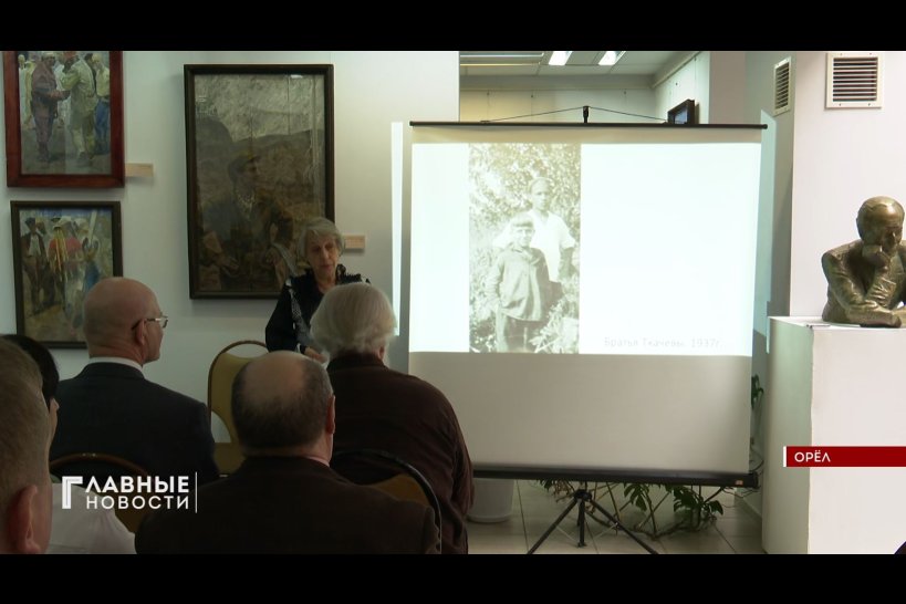 100-летие искусствоведа Игоря Круглого отметили в Орле 