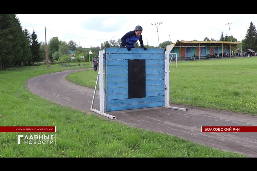 На Орловщине завершились соревнования "Школы безопасности"