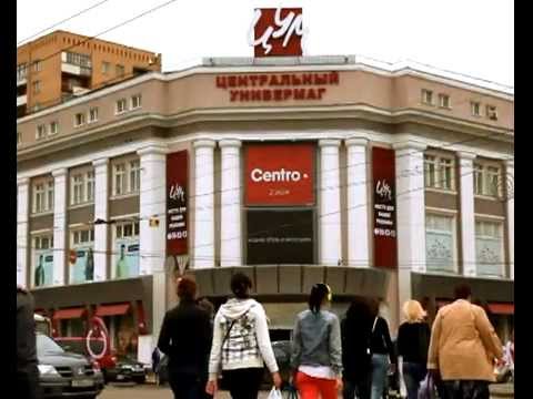 Цум Орел Фото