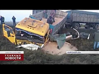 Смертельное ДТП
